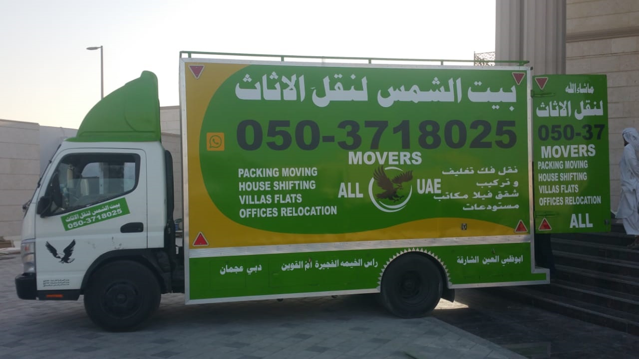 نقل أثاث الإمارات
                نقل أثاث الشارقة
                نقل اثاث دبي
                نقل اثاث في دبي
                نقل اثاث ابوظبي
                نقل اثاث في ابوظبي
                نقل اثاث العين
                نقل اثاث الفجيرة
                نقل اثاث عجمان
                نقل اثاث بالامارات
                نقل اثاث شارقة
                نقل اثاث في راس الخيمه
                شركة نقل الأثاث
                شركة نقل الأثاث دبي
                نقل الأثاث دبي
                نقل اثاث من دبي الى مسقط
                نقل اثاث من دبي للرياض
                نقل اثاث من جدة الى دبي
                نقل اثاث من دبي الى الاردن
                نقل من الشارقة الى مسقط
                شحن من ابوظبي الى مسقط ,...