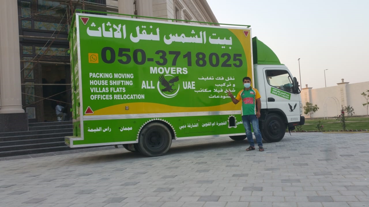 نقل أثاث الإمارات
                نقل أثاث الشارقة
                نقل اثاث دبي
                نقل اثاث في دبي
                نقل اثاث ابوظبي
                نقل اثاث في ابوظبي
                نقل اثاث العين
                نقل اثاث الفجيرة
                نقل اثاث عجمان
                نقل اثاث بالامارات
                نقل اثاث شارقة
                نقل اثاث في راس الخيمه
                شركة نقل الأثاث
                شركة نقل الأثاث دبي
                نقل الأثاث دبي
                نقل اثاث من دبي الى مسقط
                نقل اثاث من دبي للرياض
                نقل اثاث من جدة الى دبي
                نقل اثاث من دبي الى الاردن
                نقل من الشارقة الى مسقط
                شحن من ابوظبي الى مسقط ,